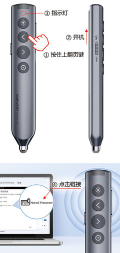 N10s Pro激光翻页触控笔说明书