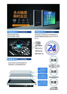 msionx触控产品型录